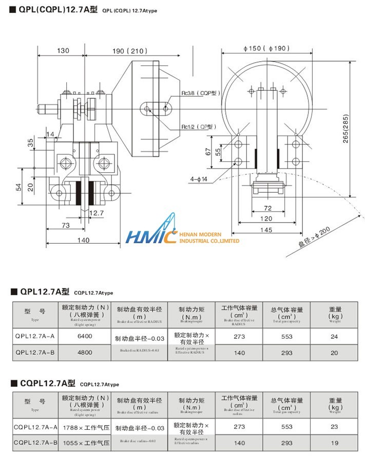 焦作制動器,聯(lián)軸器,皮帶輪,托輥,電動滾動,輸送帶 QPL盤式氣動制動器